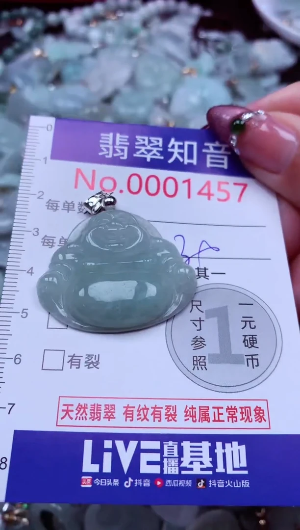 吊坠(不含链)未镶嵌翡翠1457