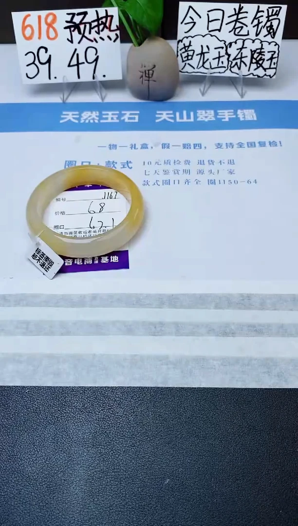 石英质玉手镯未镶嵌j167-H1多样性发货