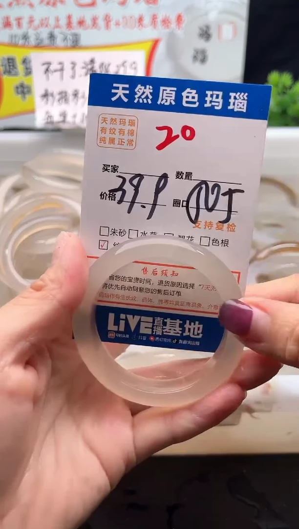 手镯玛瑙/玉髓未镶嵌20