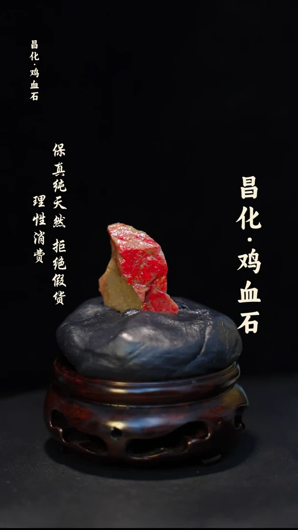 昌化石印石微瑕介意勿拍昌化鸡血石印章石料-kys