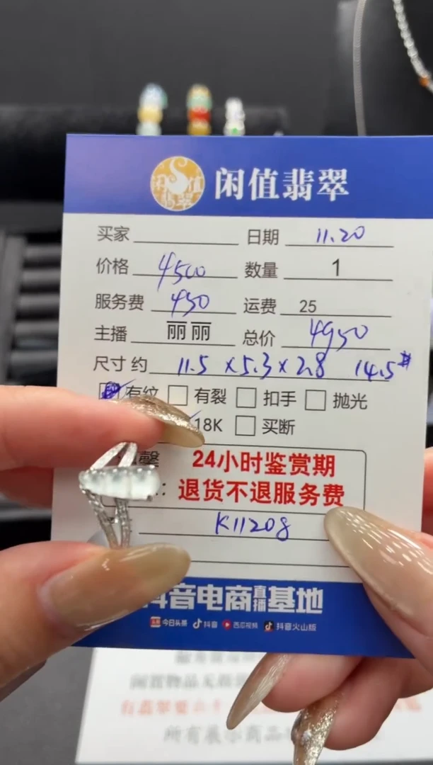 18K金镶嵌戒指翡翠翡翠戒指
