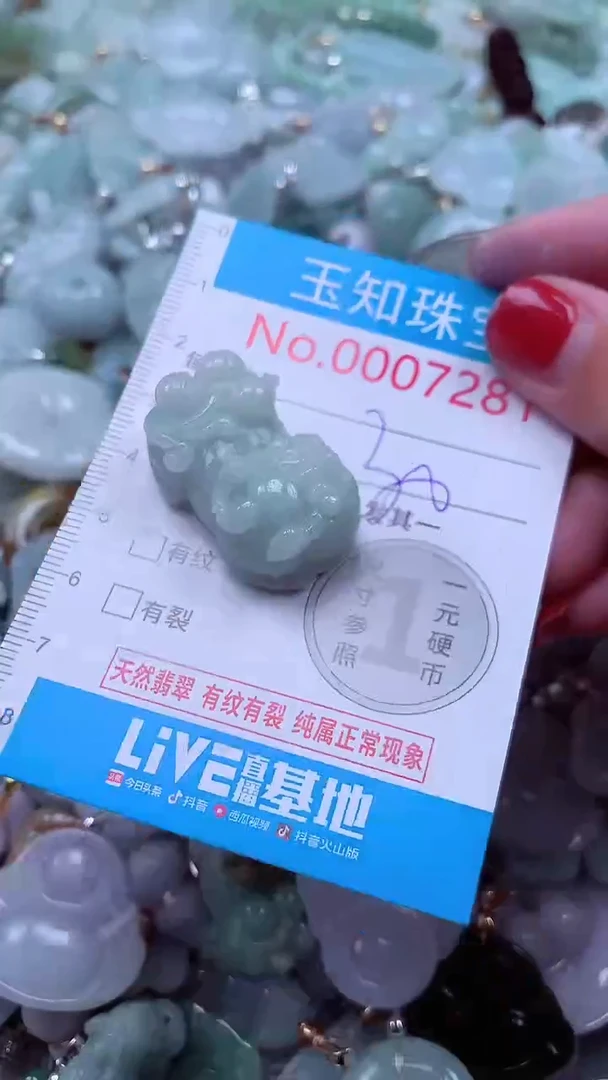 吊坠(不含链)未镶嵌翡翠7281