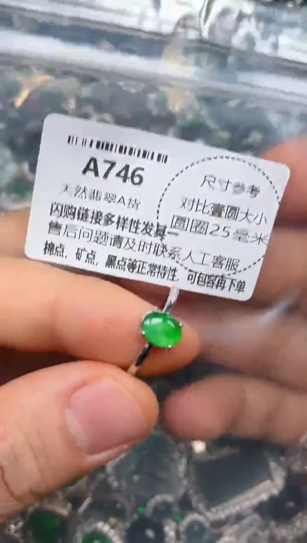 颈饰未镶嵌翡翠A746戒指