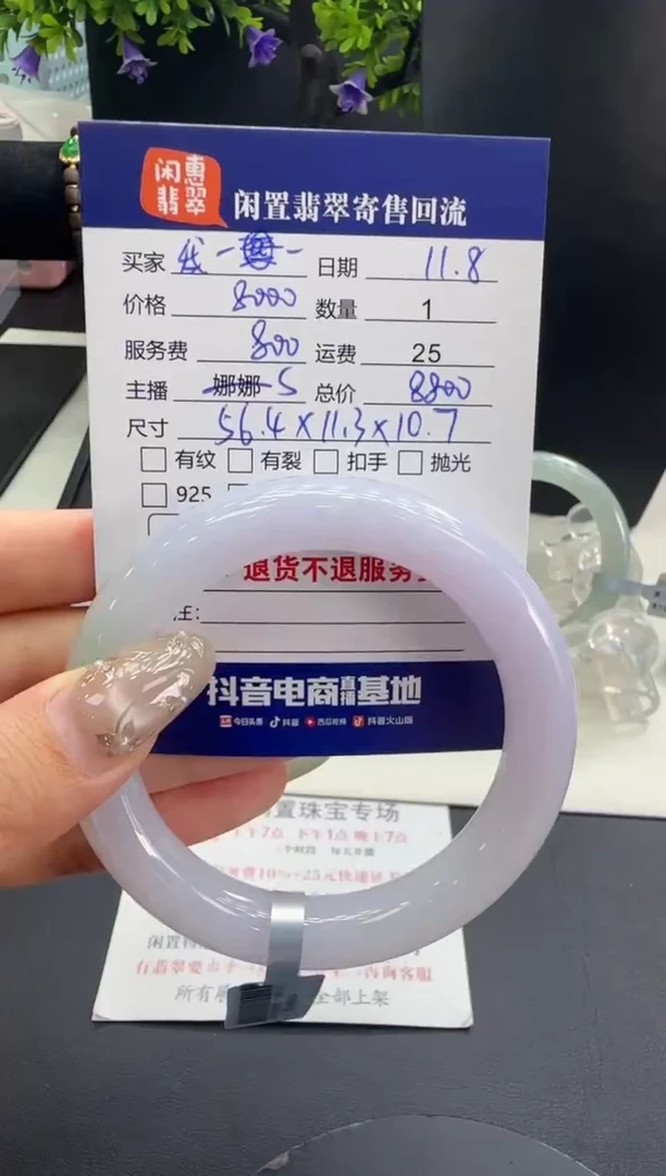 未镶嵌手镯翡翠我****声翡翠手镯