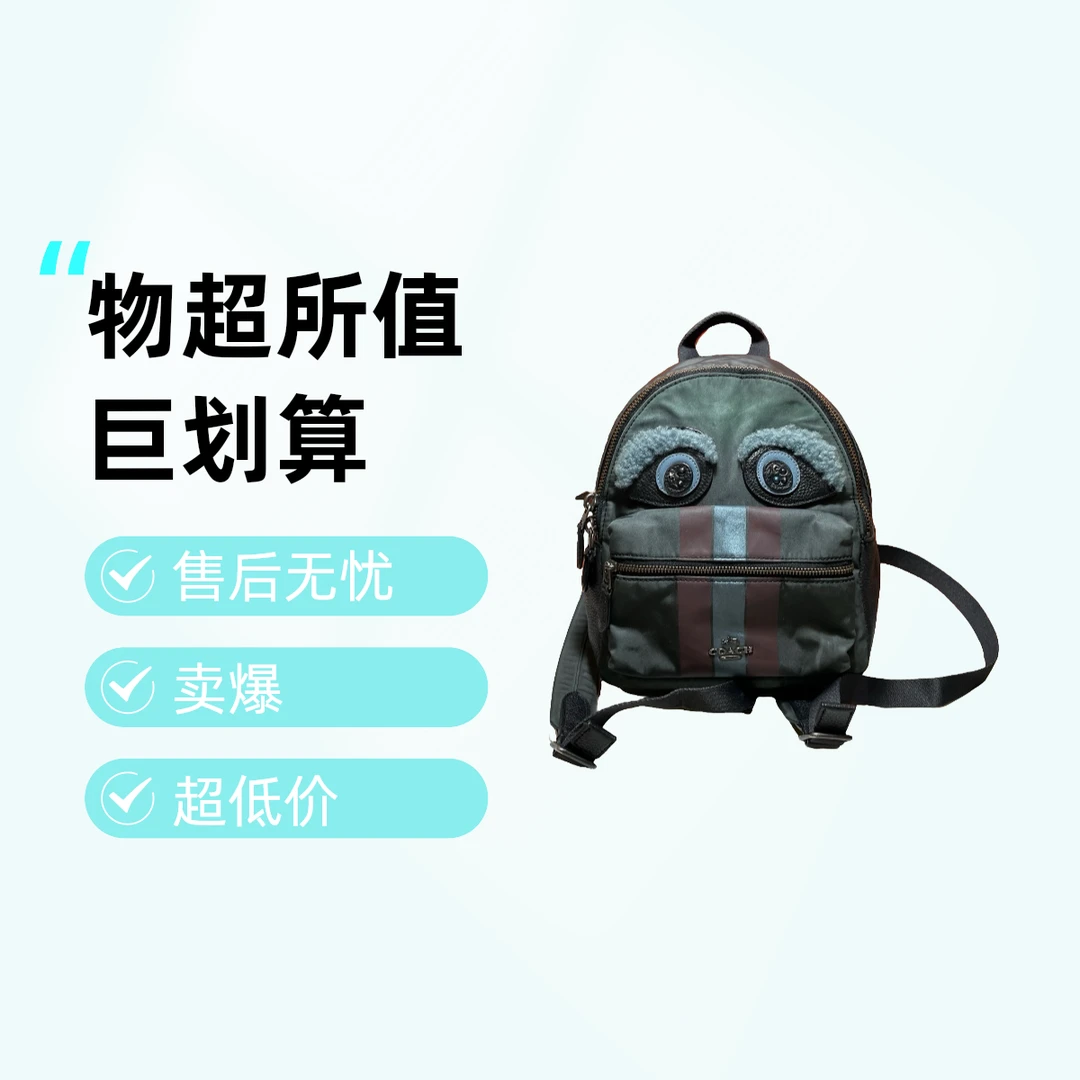 95新 品牌 95新 COACH/蔻驰 14670 双肩包