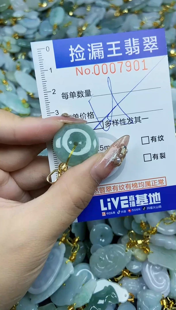 翡翠未镶嵌颈饰天然A货翡翠