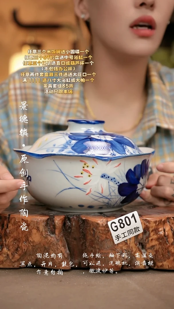 G801新十二器瓷器