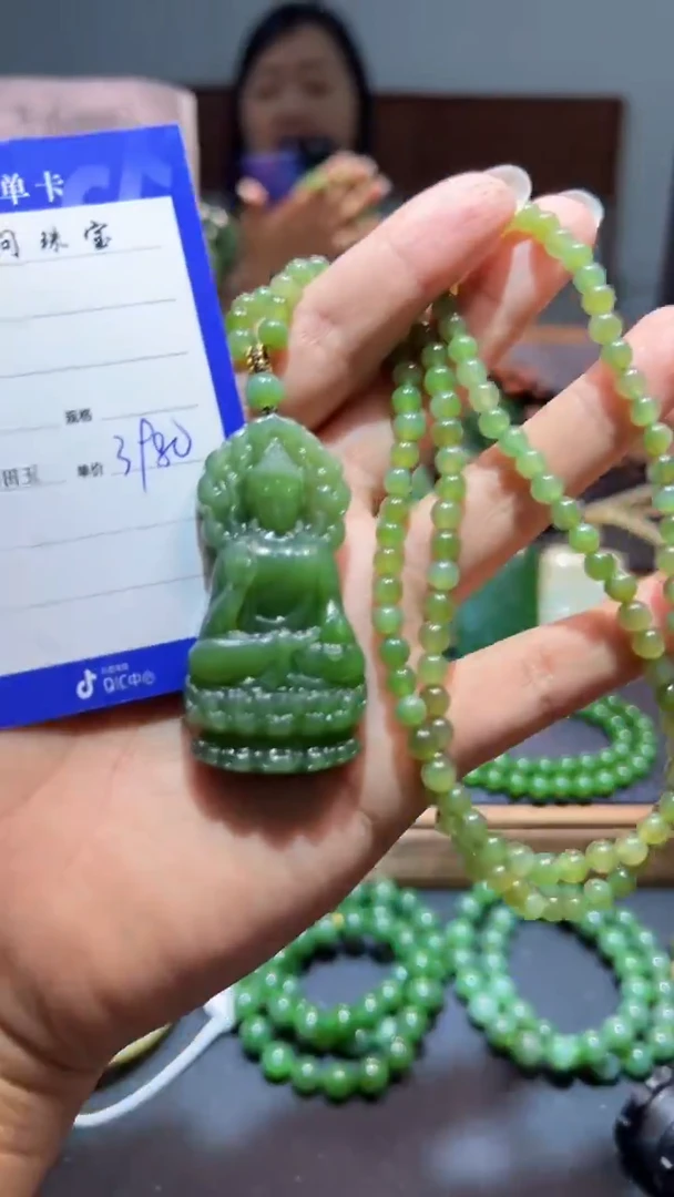 颈饰未镶嵌和田玉（碧玉）1