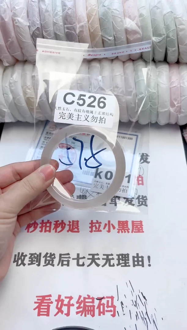 手镯玛瑙/玉髓未镶嵌c526