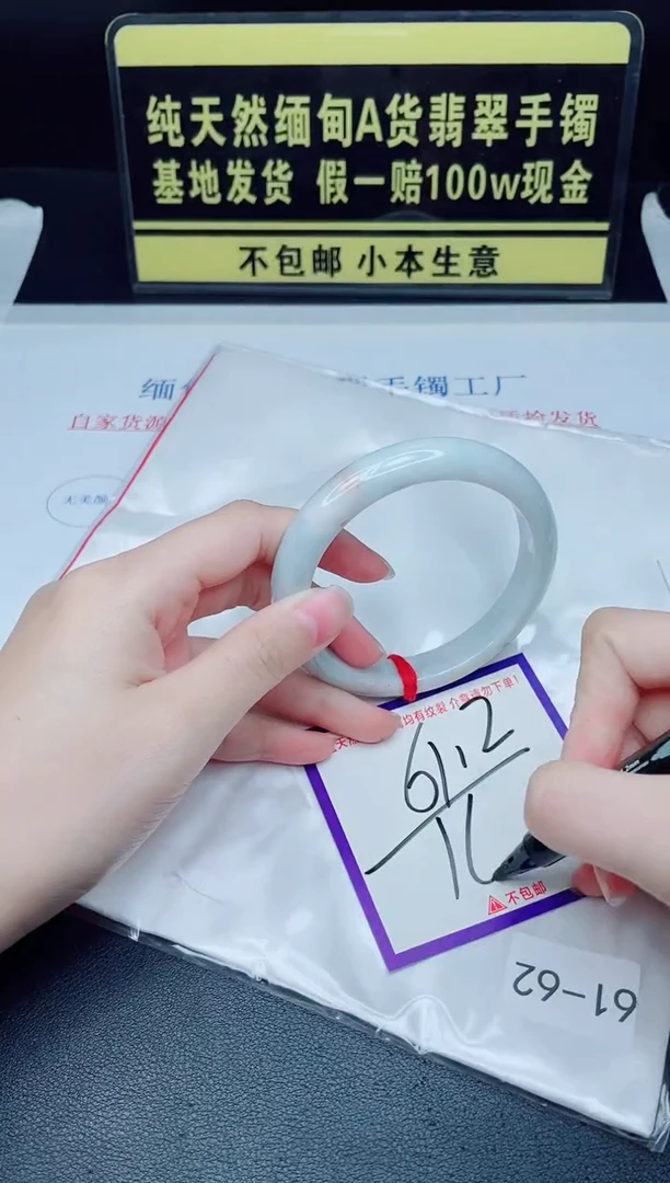 未镶嵌手镯翡翠我