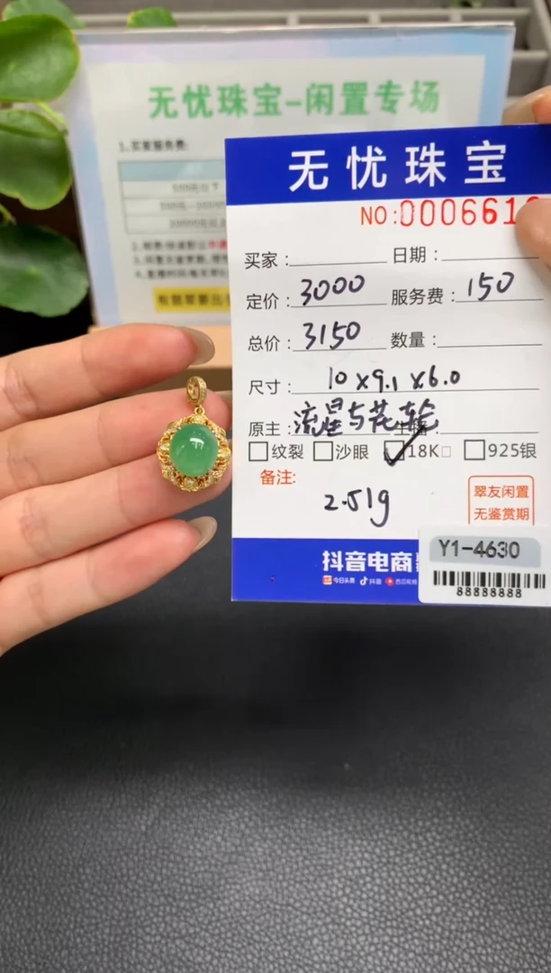 定制翡翠18K金镶嵌E**aZ469