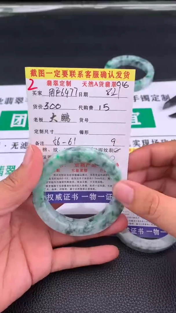 未镶嵌定制翡翠用****3   2#手镯定制链接