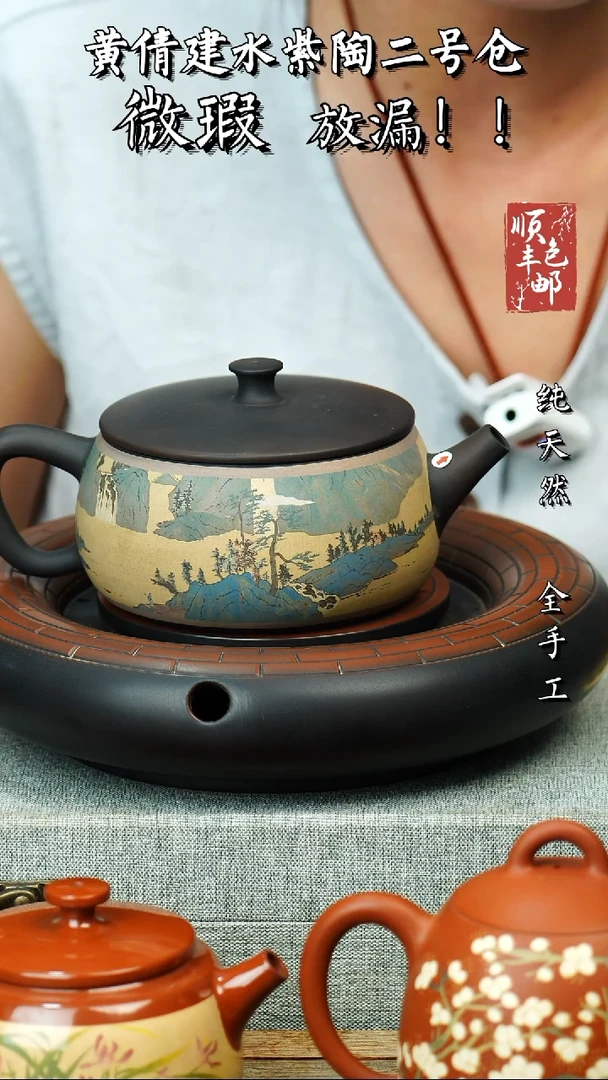 壶黄倩建水紫陶微瑕132