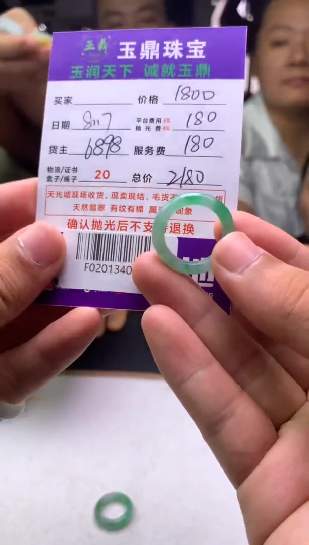 定制翡翠未镶嵌艾*婆F02013401