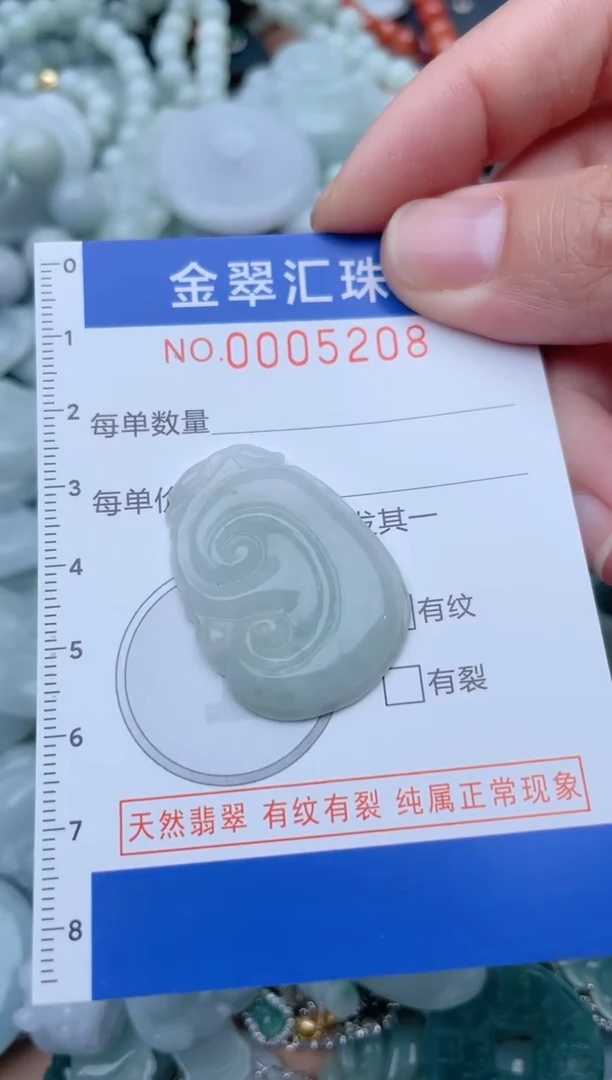翡翠未镶嵌颈饰5208....