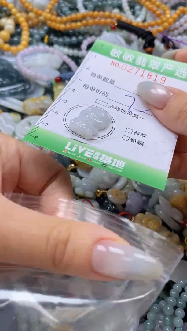 翡翠未镶嵌颈饰闪购0271819