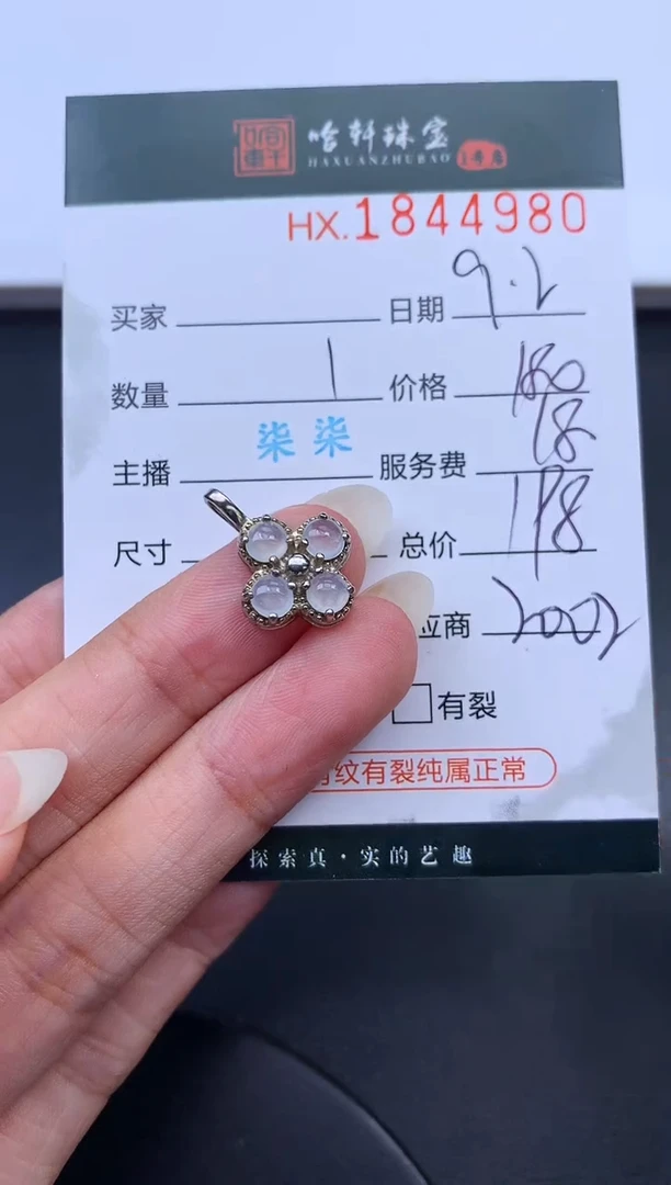 未镶嵌挂件翡翠哈轩 挂件1
