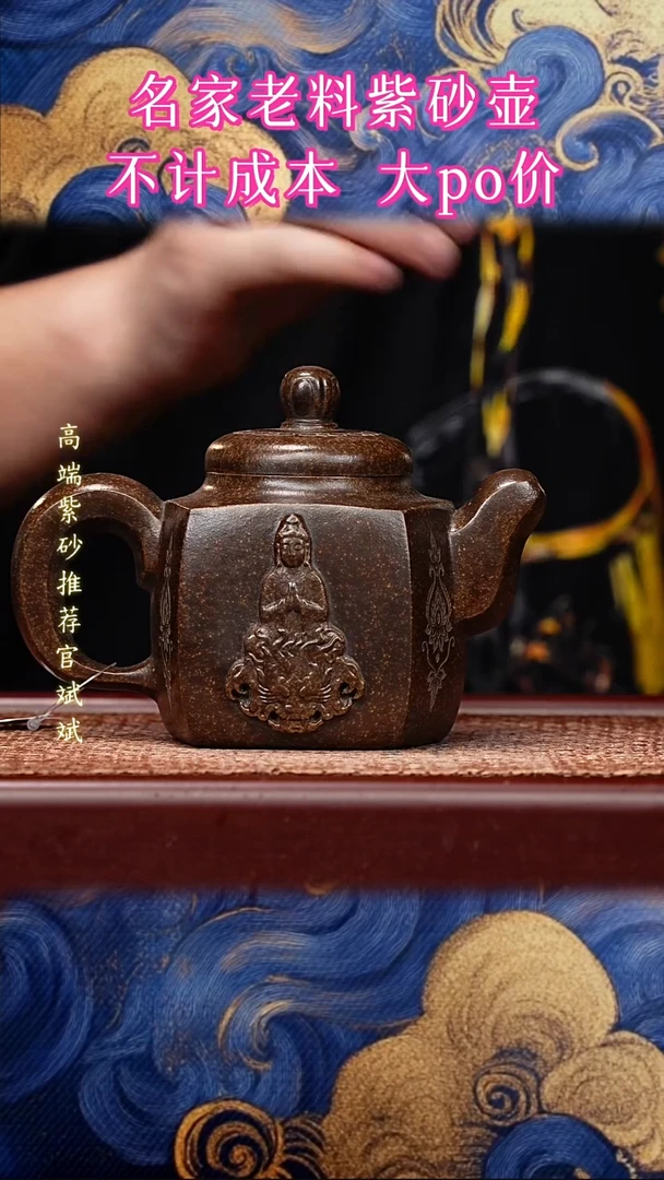 宜兴原矿高端紫砂