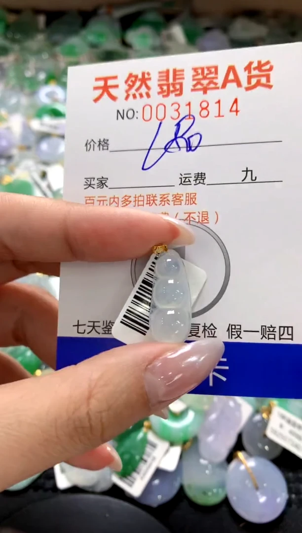 颈饰18K金镶嵌翡翠1