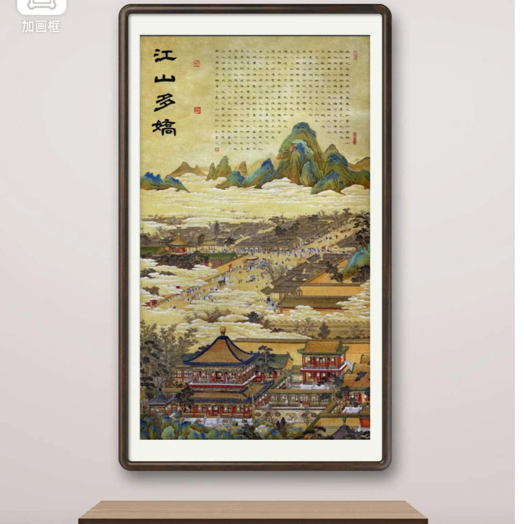 刘洪元原创江山多娇