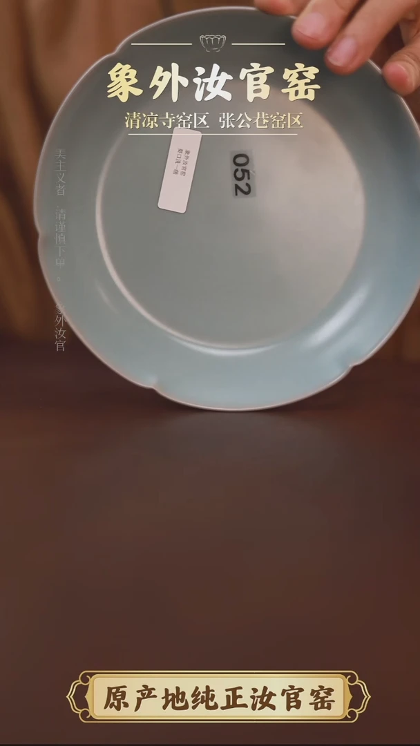 杯052一级品天青仿古16公分葵洗