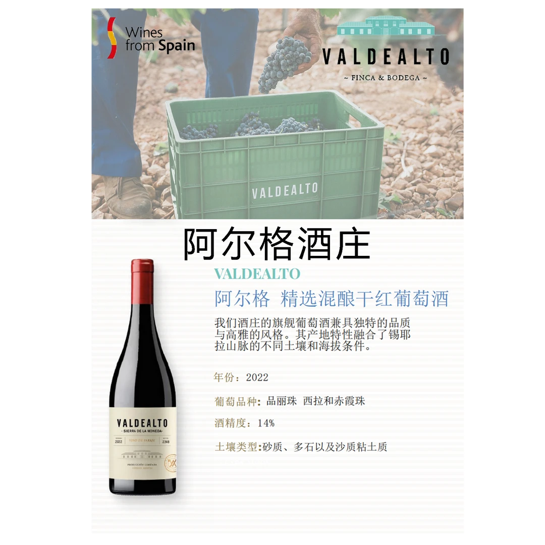 阿尔格酒庄精选混酿干红
