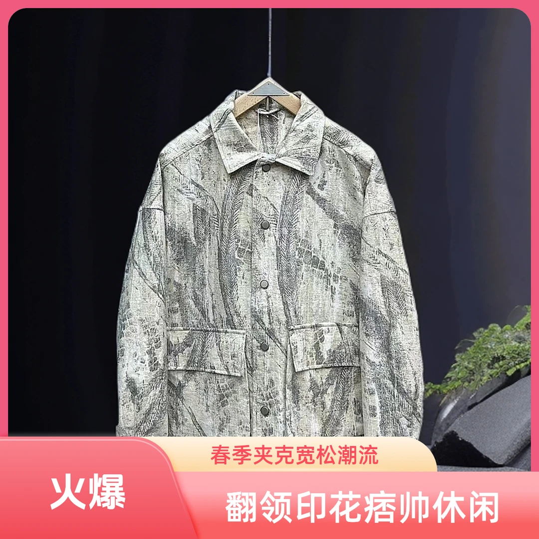2025春季宽松休闲潮牌夹克外套男士潮流翻领印花工装上衣日系痞帅