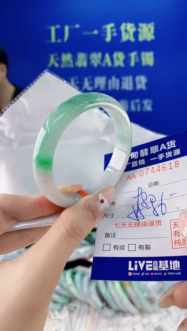 未镶嵌手镯翡翠18