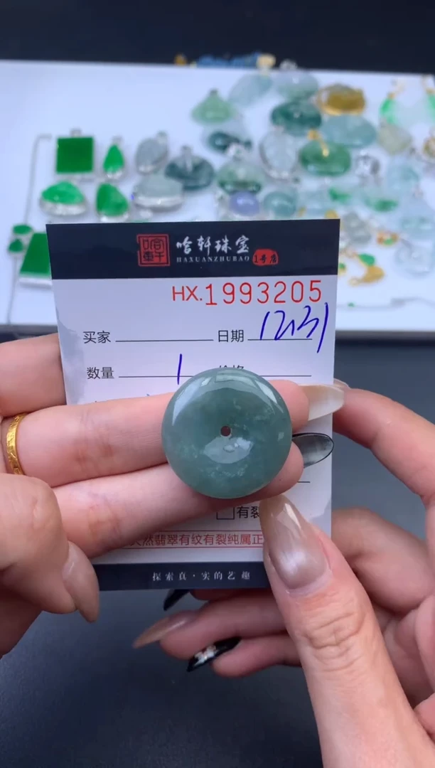 未镶嵌挂件翡翠哈轩 挂件1