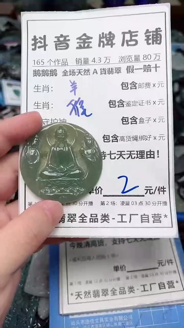 翡翠未镶嵌颈饰全场天然A货翡翠招财玉