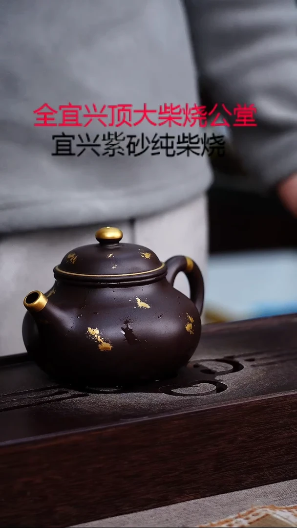 茶壶紫砂宜兴柴烧紫砂壶