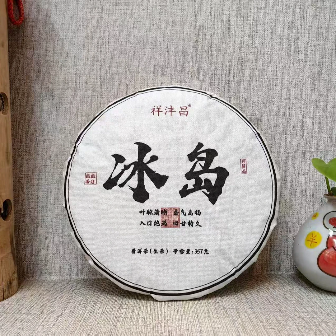 【冰岛】云南山货溯源产地直发