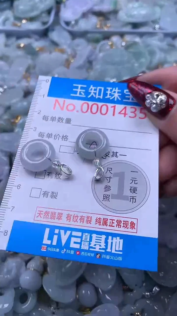 吊坠(不含链)未镶嵌翡翠1435