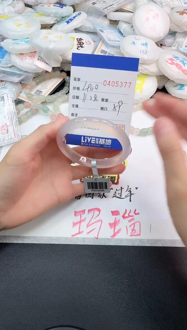 手镯玛瑙/玉髓未镶嵌5377