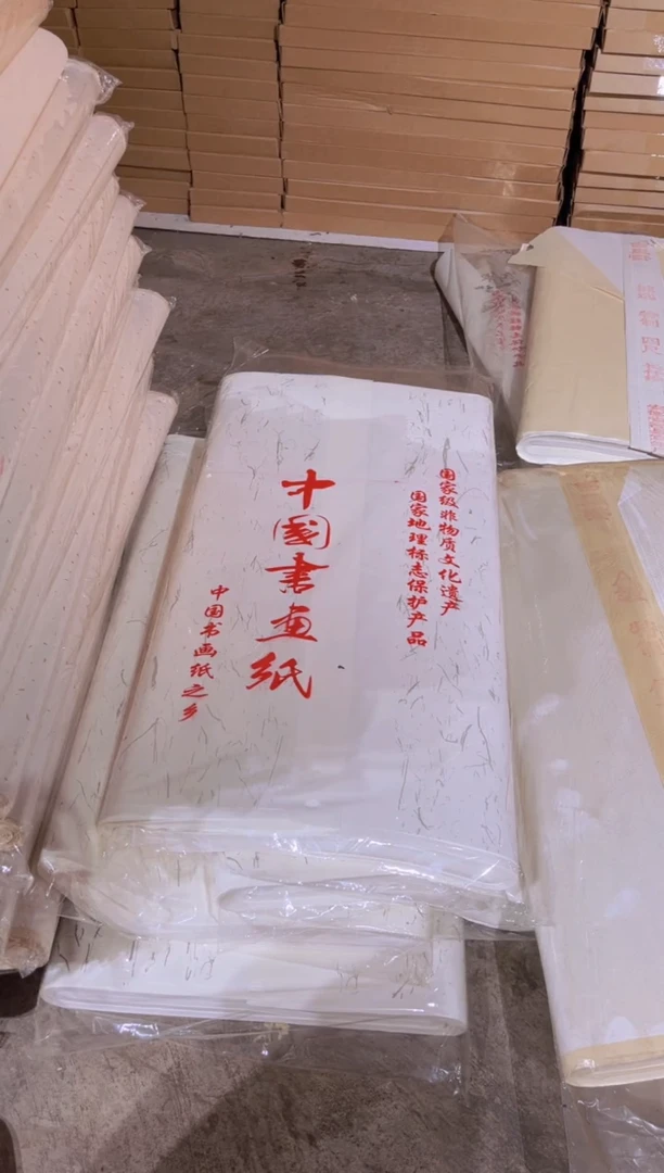 四尺玉版生宣100张