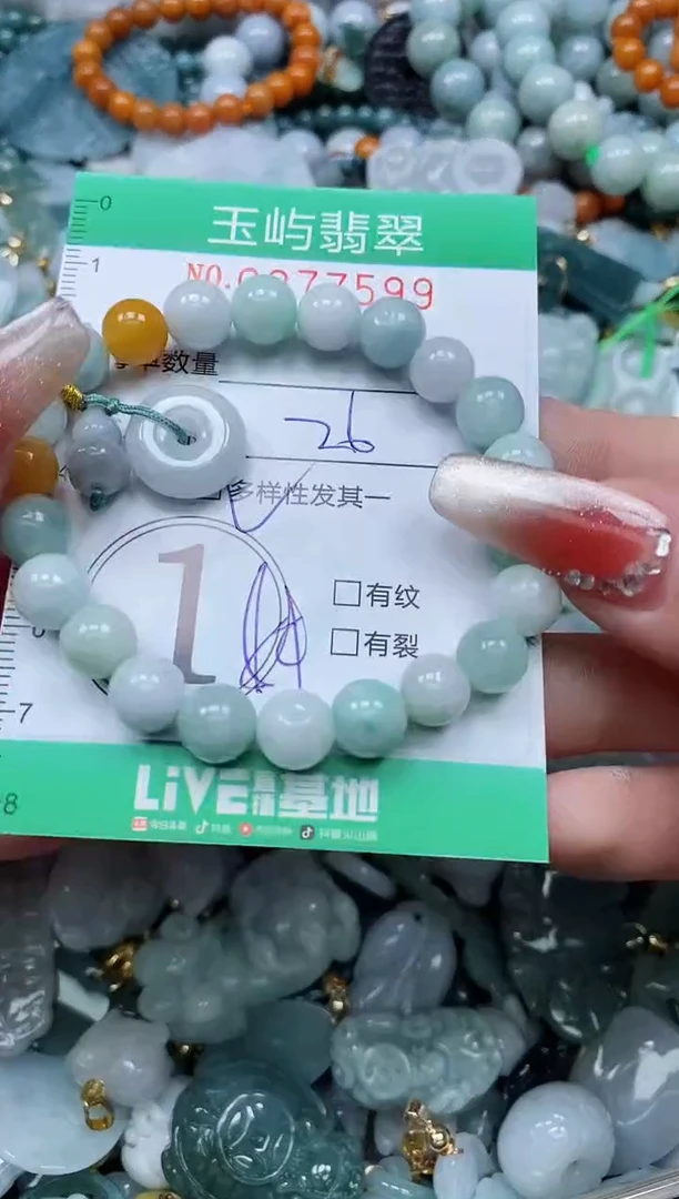 【闪购商品】翡翠颈饰未镶嵌闪购0077599多样性发其一