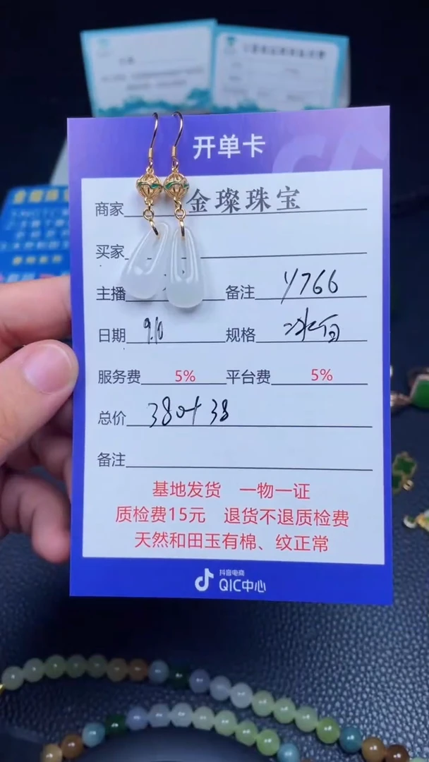 颈饰银S925镶嵌和田玉y766