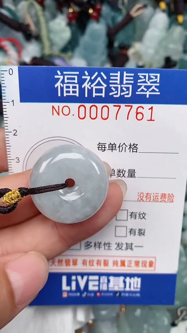 翡翠未镶嵌颈饰...0007761