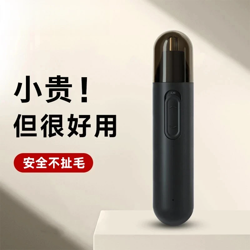 【智能防夹】鼻毛修剪器电动男士便携水洗无痛修剪刀女修眉刮鼻神器