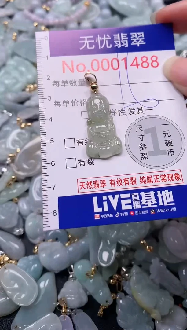 吊坠(不含链)未镶嵌翡翠1488