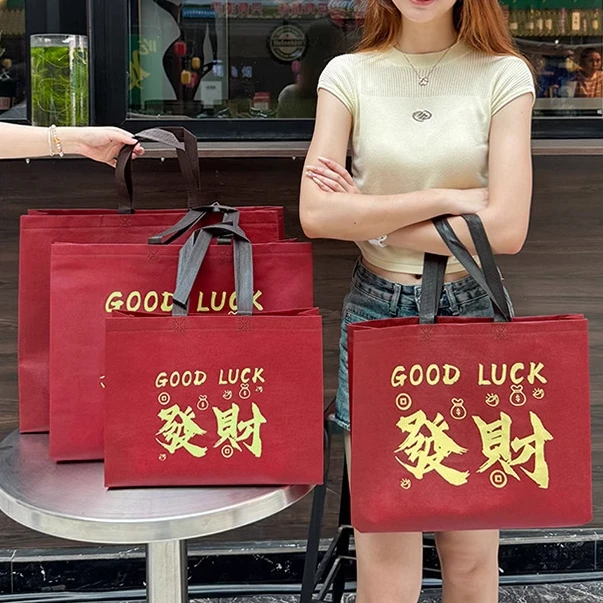 红色发财包装袋子无纺布手提袋服装店购物袋加厚礼品袋送礼收纳袋