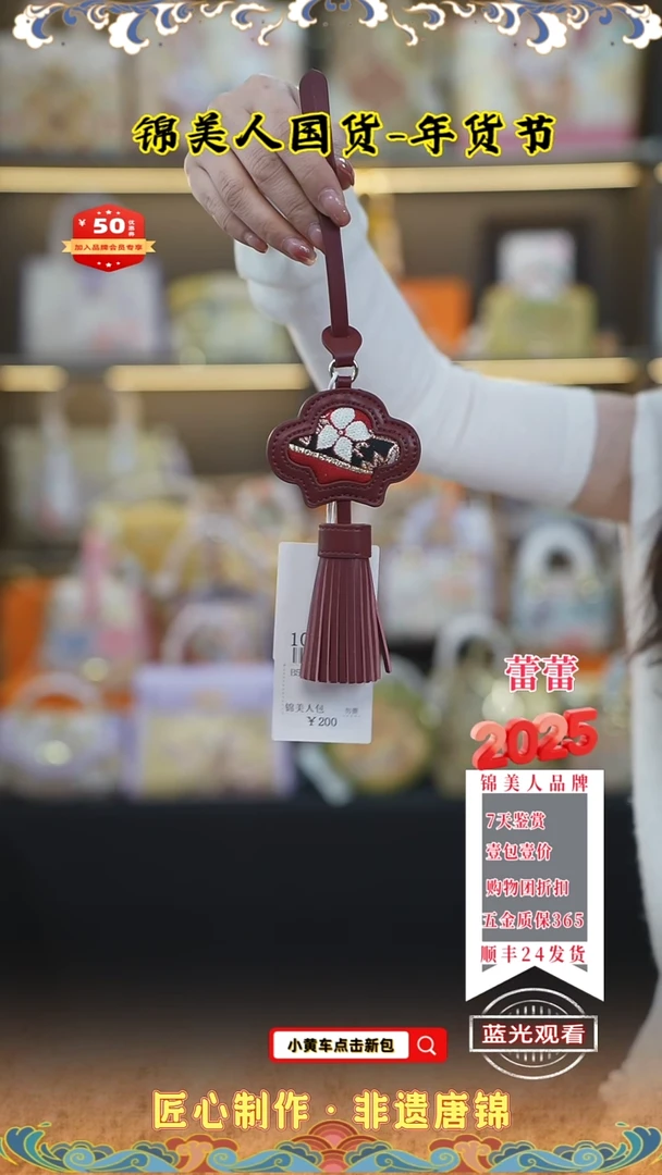 【闪购商品】织绣蕾蕾年货节唐锦 特价红色流苏75