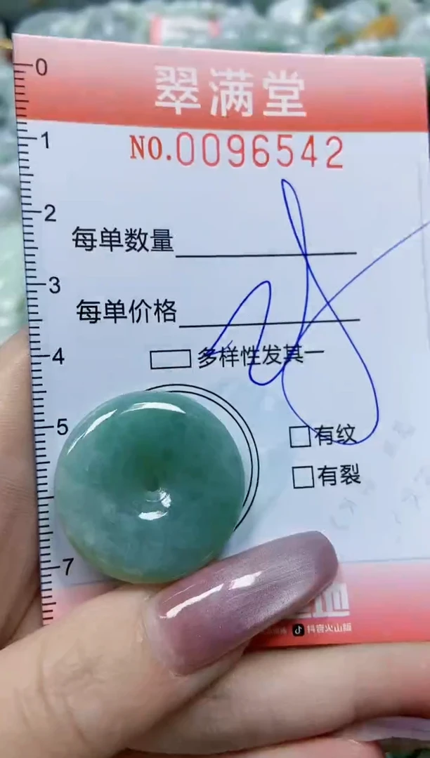 【闪购商品】翡翠颈饰未镶嵌闪购0096542