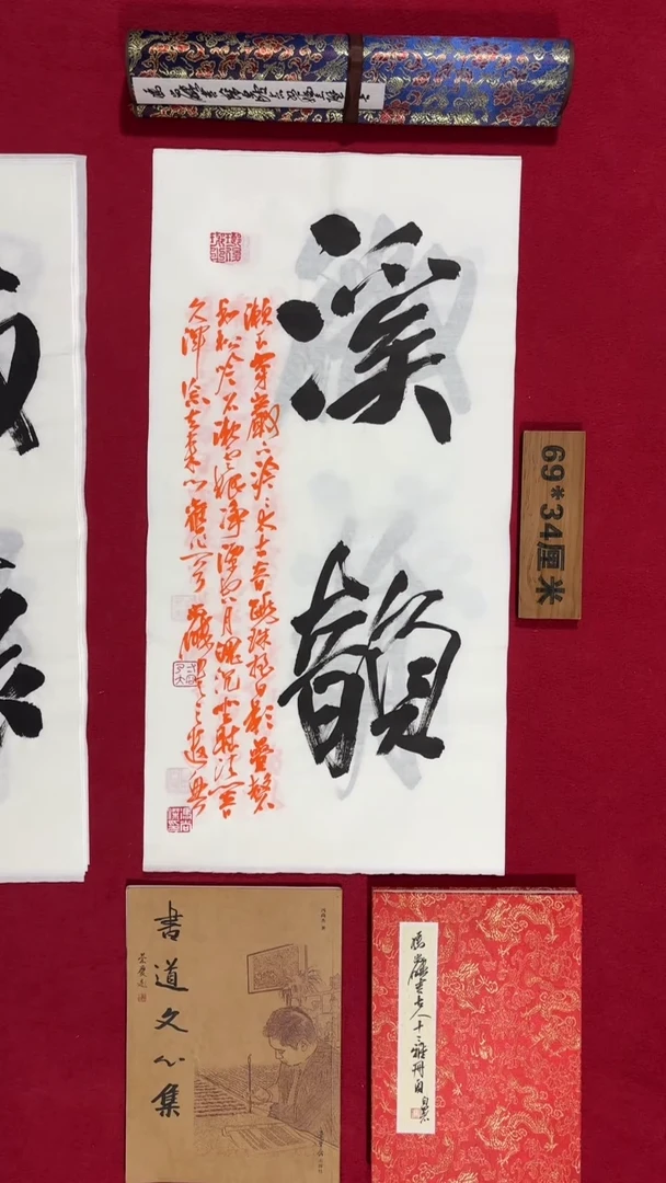 书法冯尚杰老师书法福利