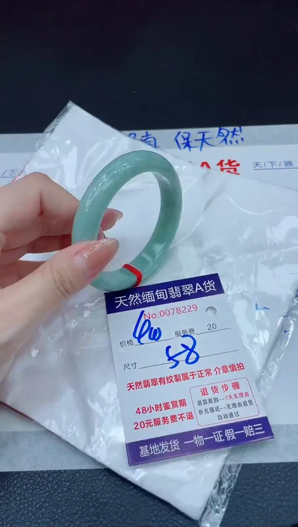 未镶嵌手镯翡翠400.00