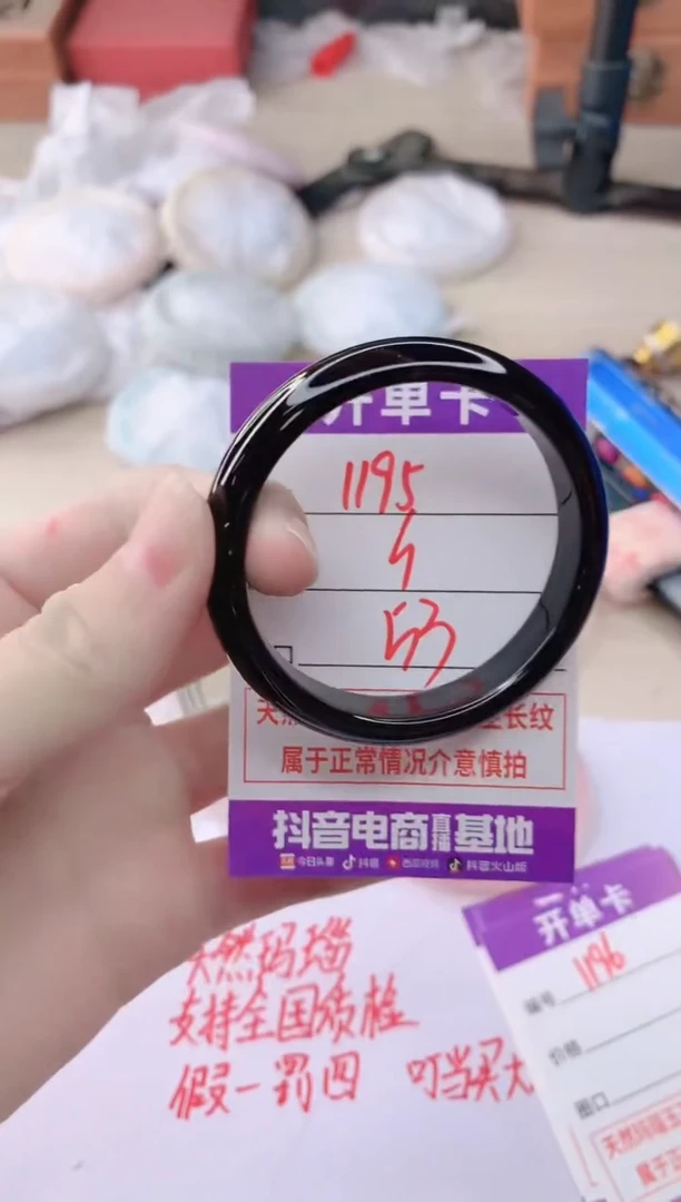 玛瑙/玉髓手镯未镶嵌1195