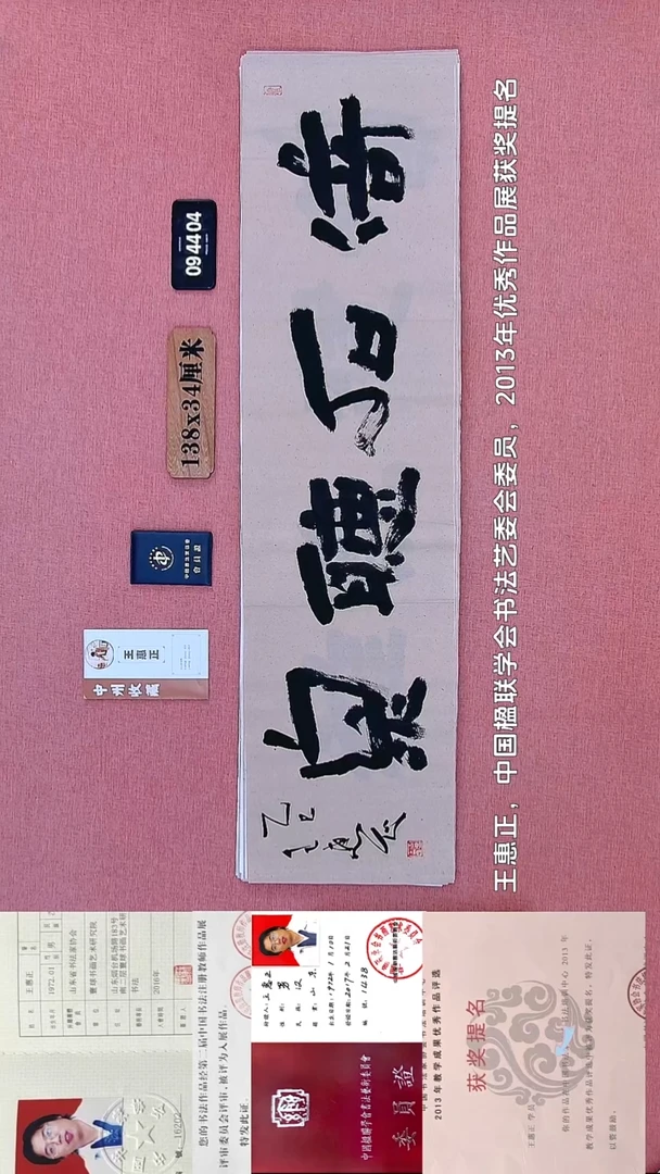 书法159    王老师书法作品