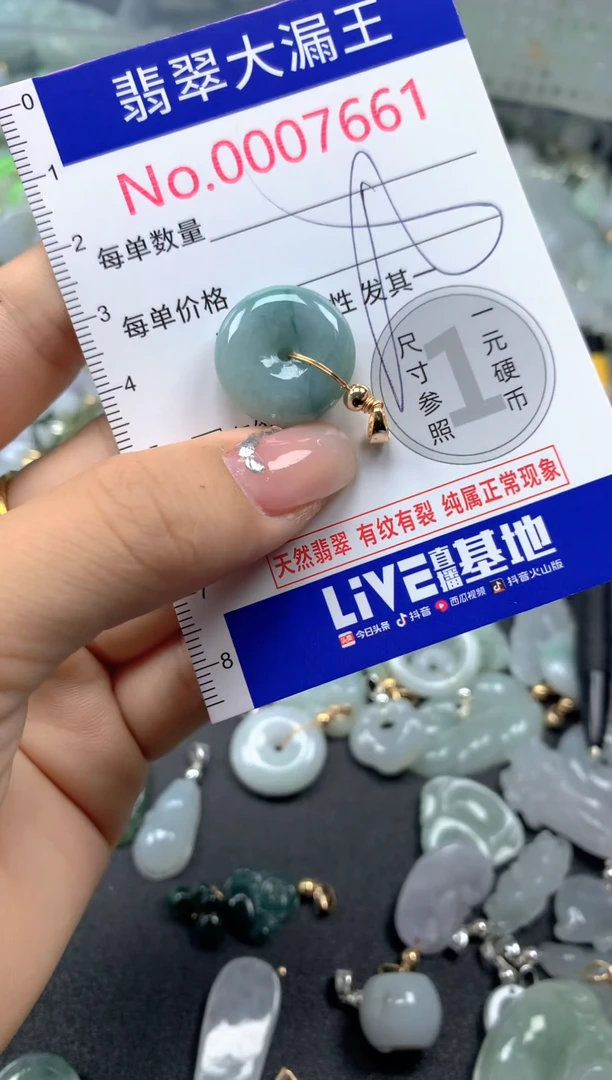 颈饰未镶嵌翡翠7661