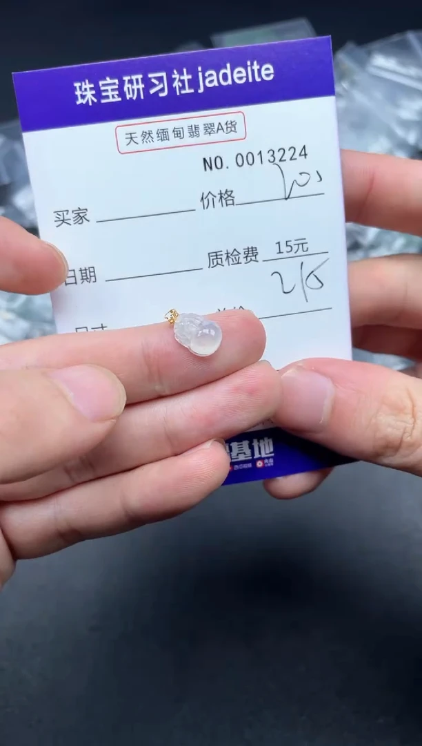 【闪购商品】翡翠颈饰18K金镶嵌013224