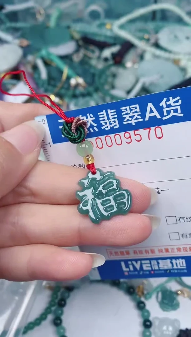 颈饰未镶嵌翡翠00009570